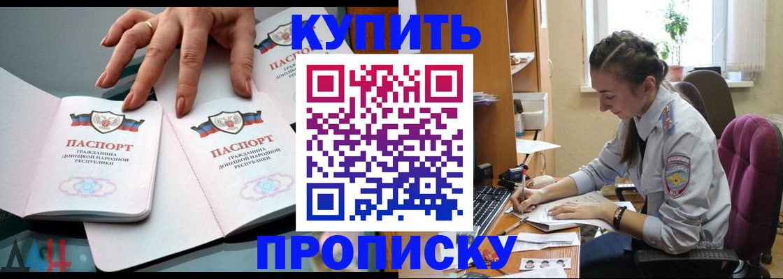 прописка законно в Кушве