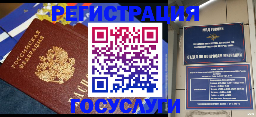 прописка в квартире в Кушве