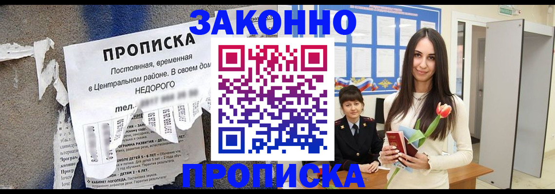 где прописаться в Кушве