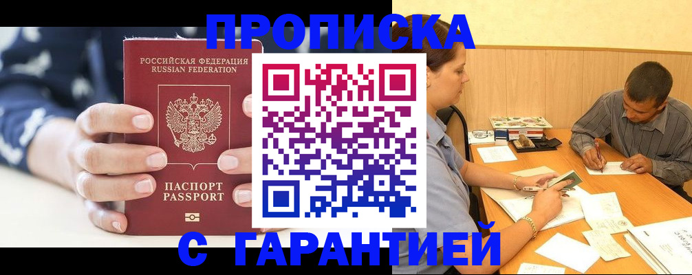 временная регистрация в Кушве