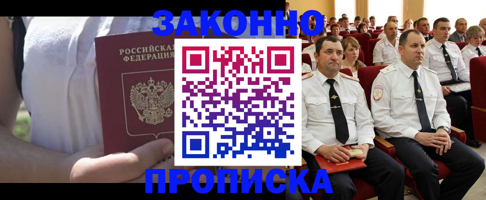 миграционный учет в Кушве