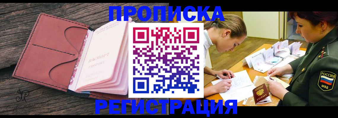прописка гарантия в Кушве